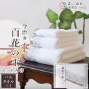 タオル セット ギフト バスタオル×1 綿100% 新築 結婚 出産 ご挨拶 引っ越し プレゼント 人気 おしゃれ 高級 吸水速乾 タオルセット 今治タオル 出...