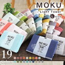 MOKU モク Lサイズ タオル 60×120cm 日本製 今治製 フェイスタオル バスタオル towel 綿100% ライトタオル アウトドア スポーツ キャンプ サウナ 速乾 軽量 温泉 銭湯 ギフト お礼 御礼 プレゼント