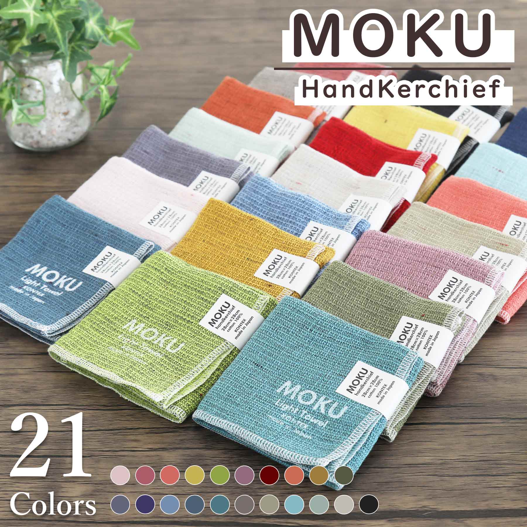 餷ߤʤΤŹ㤨MOKU ⥯ HK ϥ󥫥 2828cm   ϥɥ towel 100 ȥɥ ݡ   ®    ե   ץ쥼ȡפβǤʤ778ߤˤʤޤ
