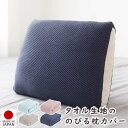 のびる まくらカバー タオル生地 60×22~44cm 取り外し簡単 着脱簡単 日本製 今治製 クッションカバー ネックウォーマー 腹巻 伸縮性 タオル地 ギフ...