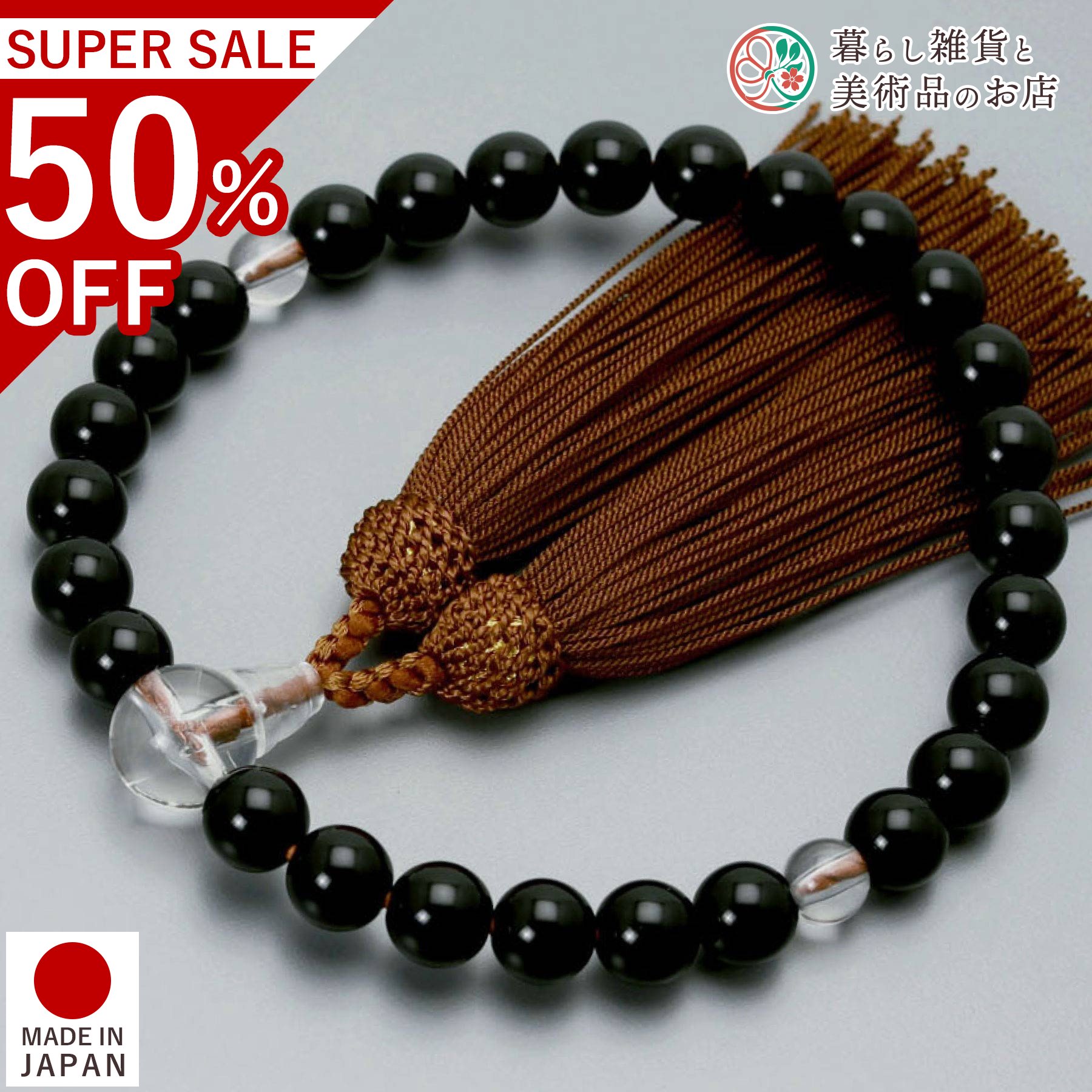 数珠 男性用 京念珠 黒檀 27玉 人絹頭房 アクリル製 すべての 宗派 対応 略式 葬式 葬儀 仏壇 仏具 喪服 法事 法要 送料無料 念珠 房 絹 じゅず ふさ ギフト 贈り物 贈答 京都 日本製