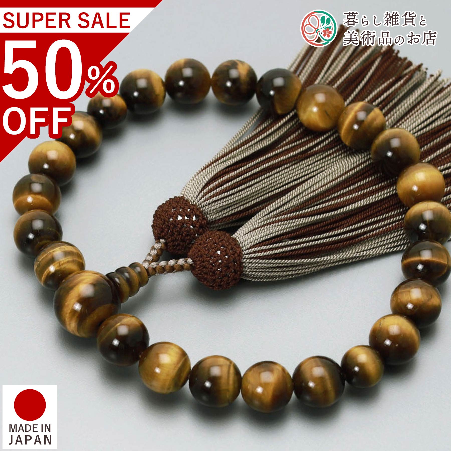 数珠 男性用 京念珠 上虎目石22玉 正絹頭房 彩り房 すべての 宗派 対応 略式 葬式 葬儀 仏壇 仏具 喪服 お通夜 お墓参り 法事 法要 送料無料 念珠 房 絹 じゅず ふさ ギフト 贈り物 贈答 京都 日本製