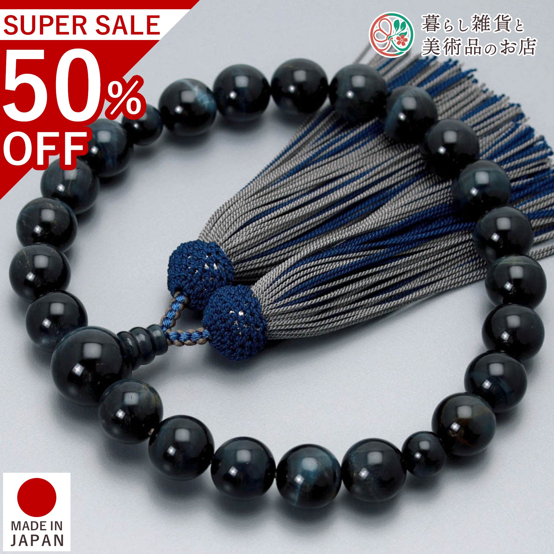 数珠 男性用 京念珠 青虎目22玉 正絹頭房 彩り房 すべての 宗派 対応 略式 葬式 葬儀 仏壇 仏具 喪服 お通夜 お墓参り 法事 法要 送料無料 念珠 房 絹 じゅず ふさ ギフト 贈り物 贈答 京都 日本製