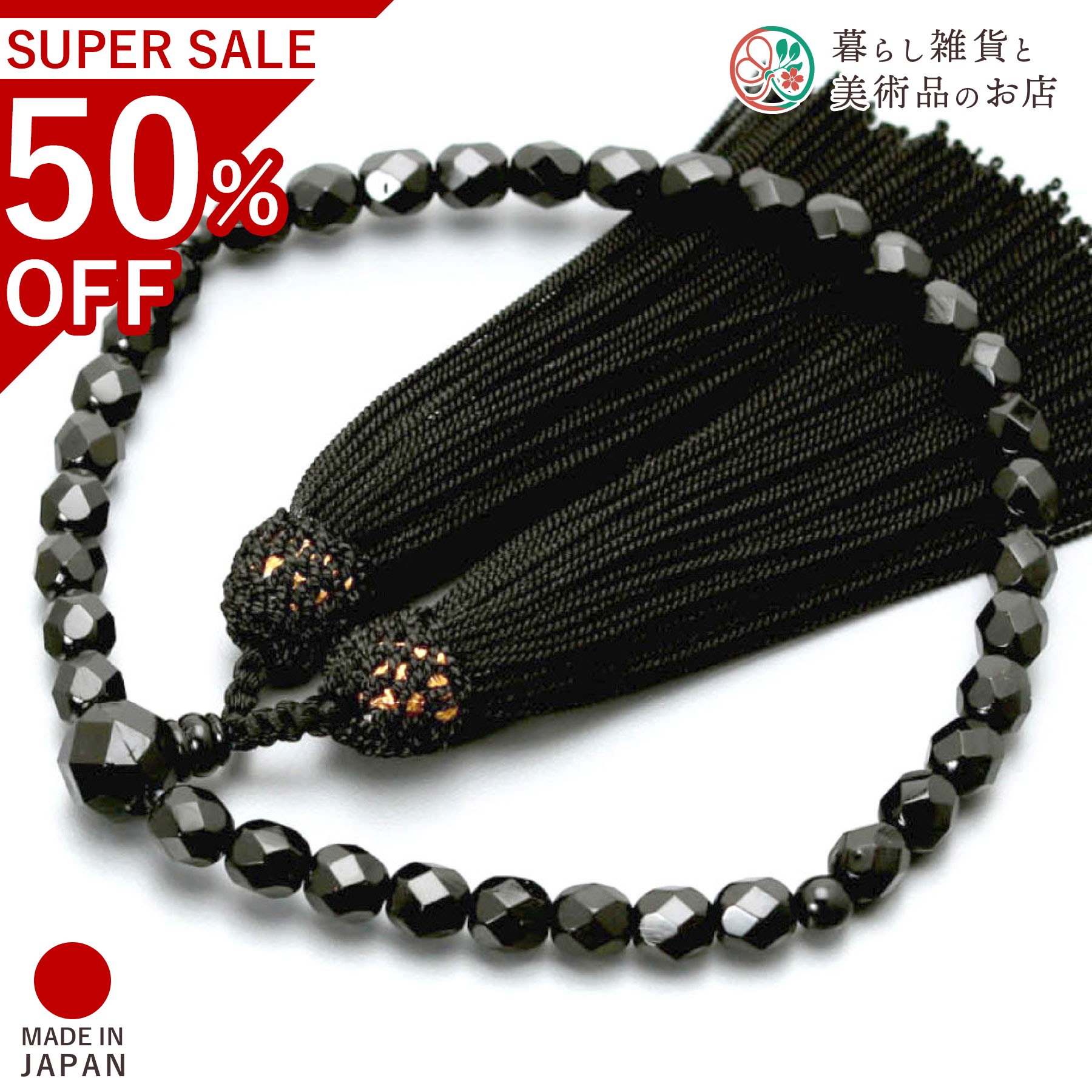 数珠 女性用 京念珠 黒20面切子 人絹頭房 すべての 宗派 対応 略式 葬式 葬儀 仏壇 仏具 喪服 お通夜 お墓参り 法事 法要 送料無料 念珠 房 絹 じゅず ふさ ギフト 贈り物 贈答 京都 日本製