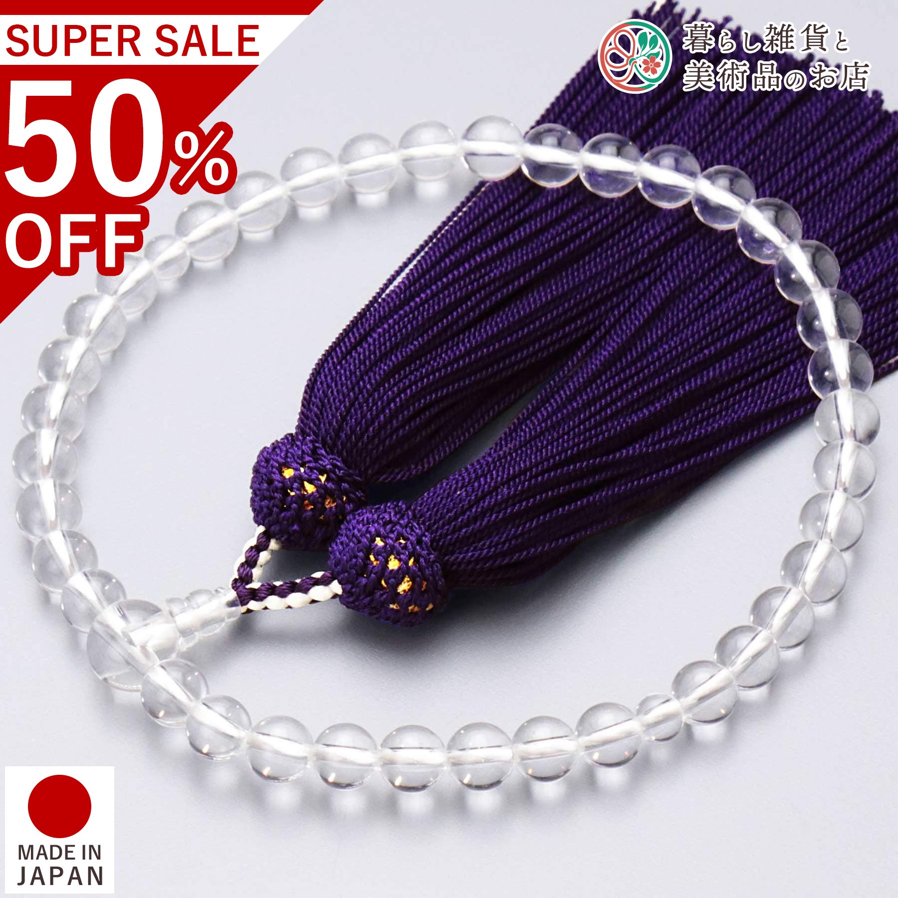 数珠 女性用 京念珠 水晶 正絹頭房 すべての 宗派 対応 略式 葬式 葬儀 仏壇 仏具 喪服 お通夜 お墓参り 法事 法要 送料無料 念珠 房 絹 じゅず ふさ ギフト 贈り物 贈答 京都 日本製