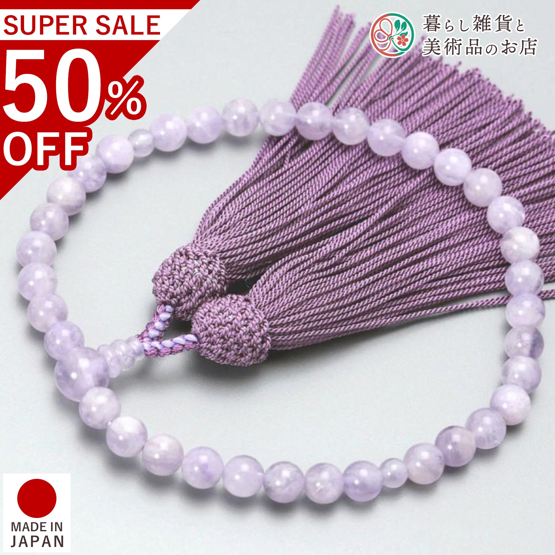 数珠 女性用 京念珠 藤雲石 正絹頭房 すべての 宗派 対応 略式 葬式 葬儀 仏壇 仏具 喪服 お通夜 お墓参り 法事 法要 送料無料 念珠 房 絹 じゅず ふさ ギフト 贈り物 贈答 京都 日本製