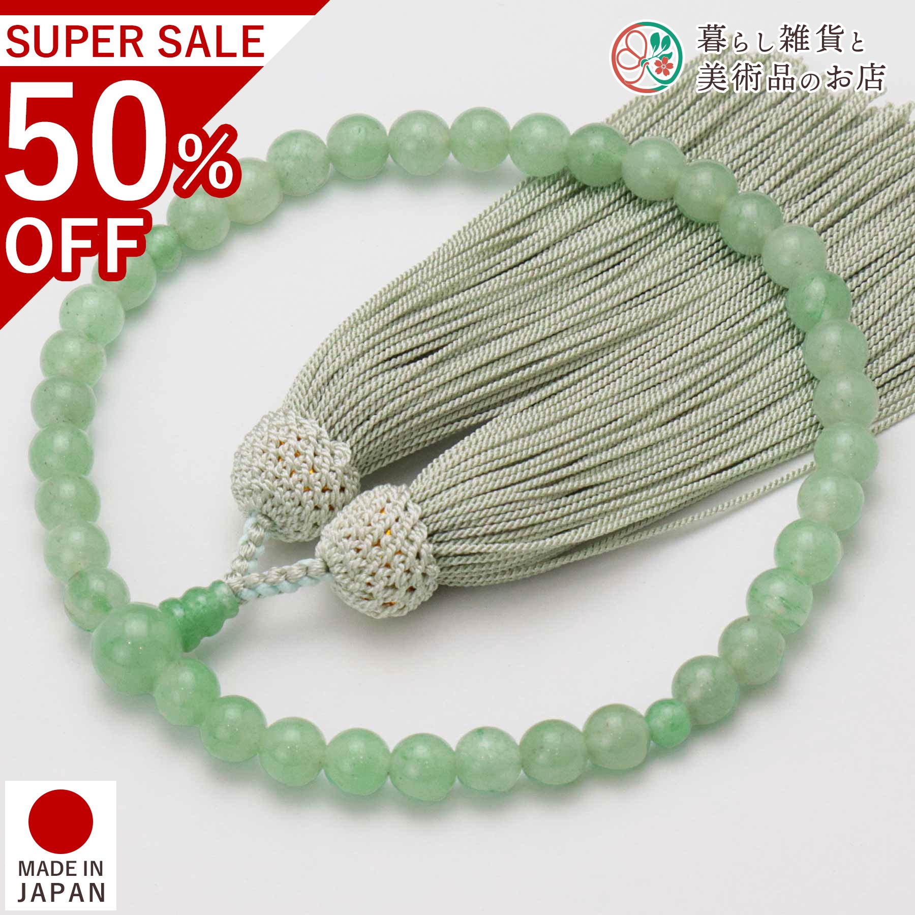 数珠 女性用 京念珠 アベンチュリン 正絹頭房 すべての 宗派 対応 略式 葬式 葬儀 仏壇 仏具 喪服 お通夜 お墓参り 法事 法要 送料無料 念珠 房 絹 じゅず ふさ ギフト 贈り物 贈答 京都 日本製