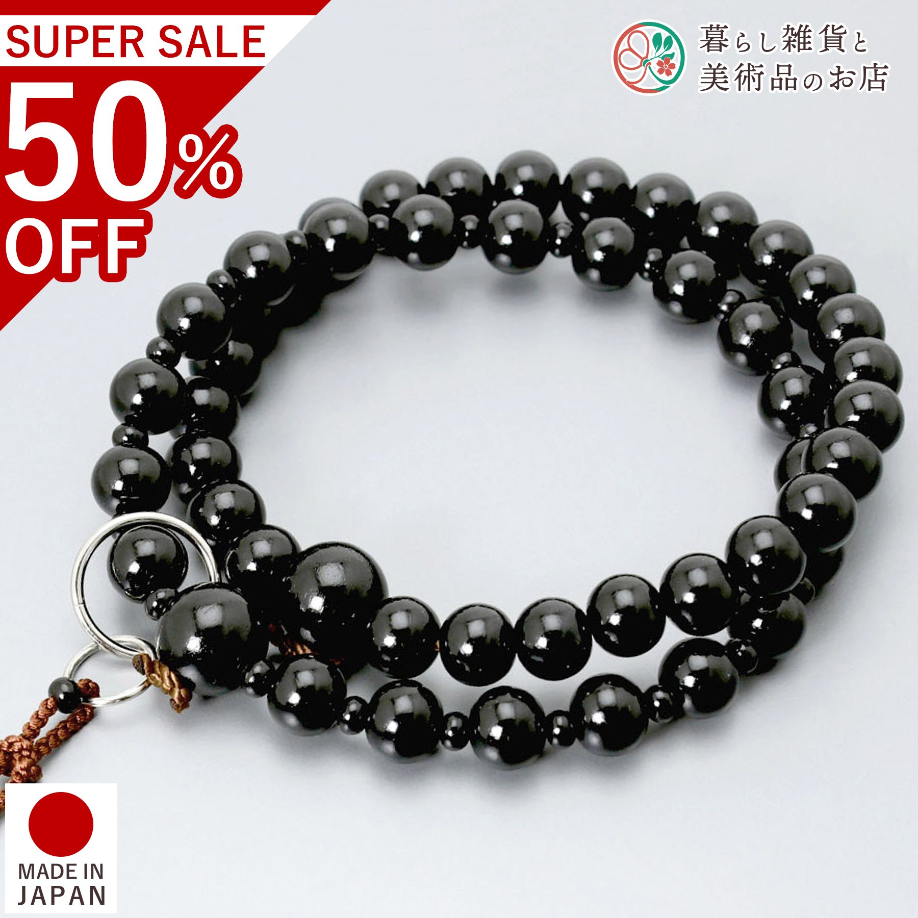 数珠 男性用 二連 京念珠 黒檀 小田巻 浄土宗 葬式 葬儀 仏壇 仏具 喪服 お通夜 お墓参り 法事 法要 送料無料 念珠 房 絹 じゅず ふさ ギフト 贈り物 贈答 京都 日本製