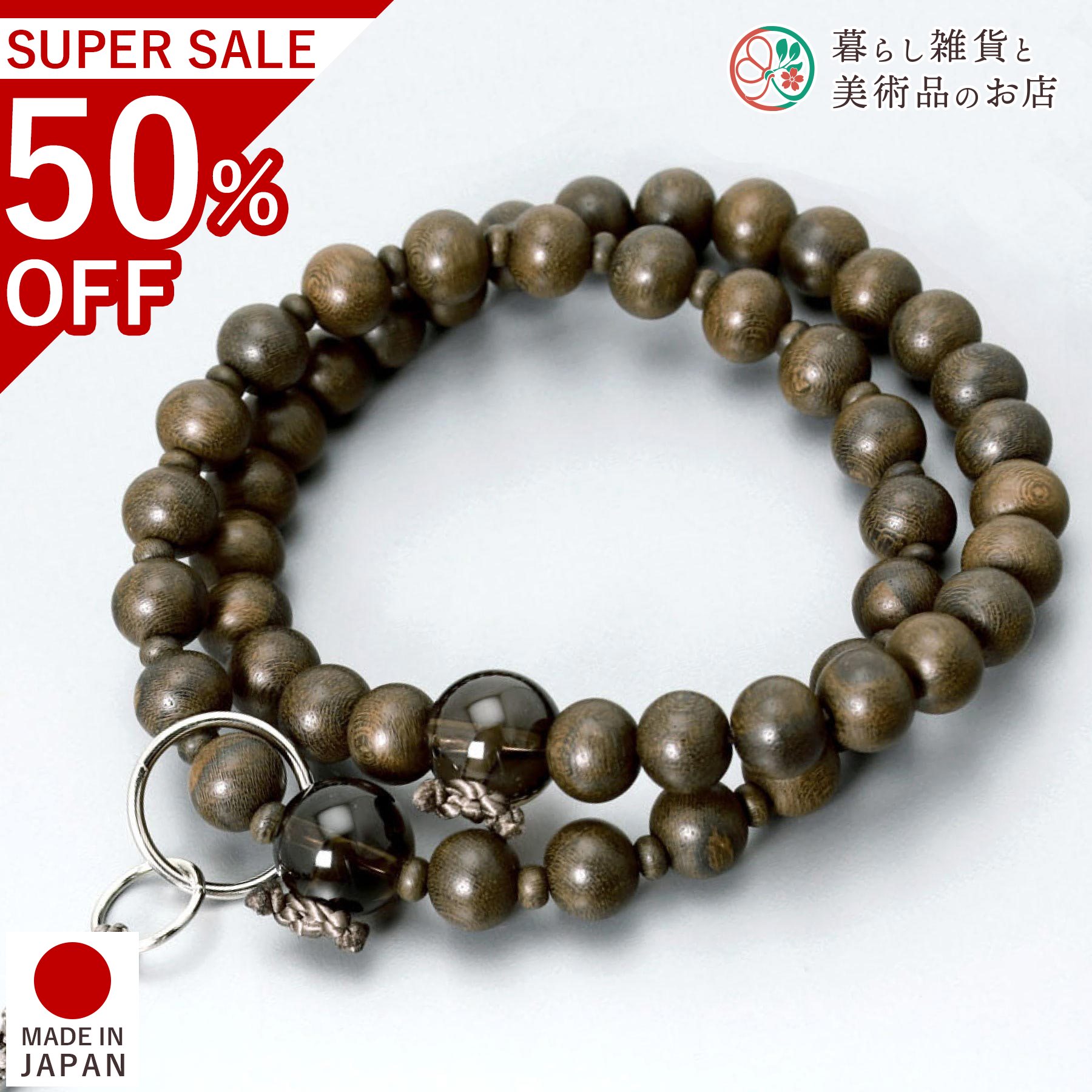 数珠 男性用 二連 京念珠 艶消しシャム柿 茶水晶 小田巻 浄土宗 葬式 葬儀 仏壇 仏具 喪服 お通夜 お墓参り 法事 法要 送料無料 念珠 房 絹 じゅず ふさ ギフト 贈り物 贈答 京都 日本製