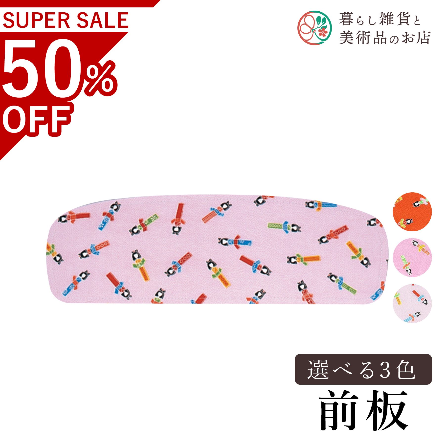 【お得なクーポン配布中！】 縮緬こけし 送料無料 和装小物 和服 和装 便利アイテム 便利グッズ 着物 ..