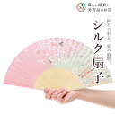 扇子 典雅な舞 おしゃれ 和風 軽い 上品 送料無料 かっこいい 可愛い 柄 ギフト 父の日 プレゼント 贈り物