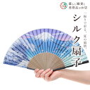 扇子 青富士 おしゃれ 和風 軽い 上品 送料無料 かっこいい 可愛い 柄 ギフト 父の日 プレゼント 贈り物