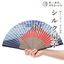 扇子 赤富士 おしゃれ 和風 軽い 上品 送料無料 かっこいい 可愛い 柄 ギフト 父の日 プレゼント 贈り物