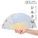 扇子 あお空桜 おしゃれ 和風 軽い 上品 送料無料 かっこいい 可愛い 柄 ギフト 父の日 プレゼント 贈り物