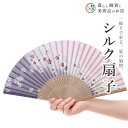 扇子 流れ桜 おしゃれ 和風 軽い 上品 送料無料 かっこいい 可愛い 柄 ギフト 父の日 プレゼント 贈り物
