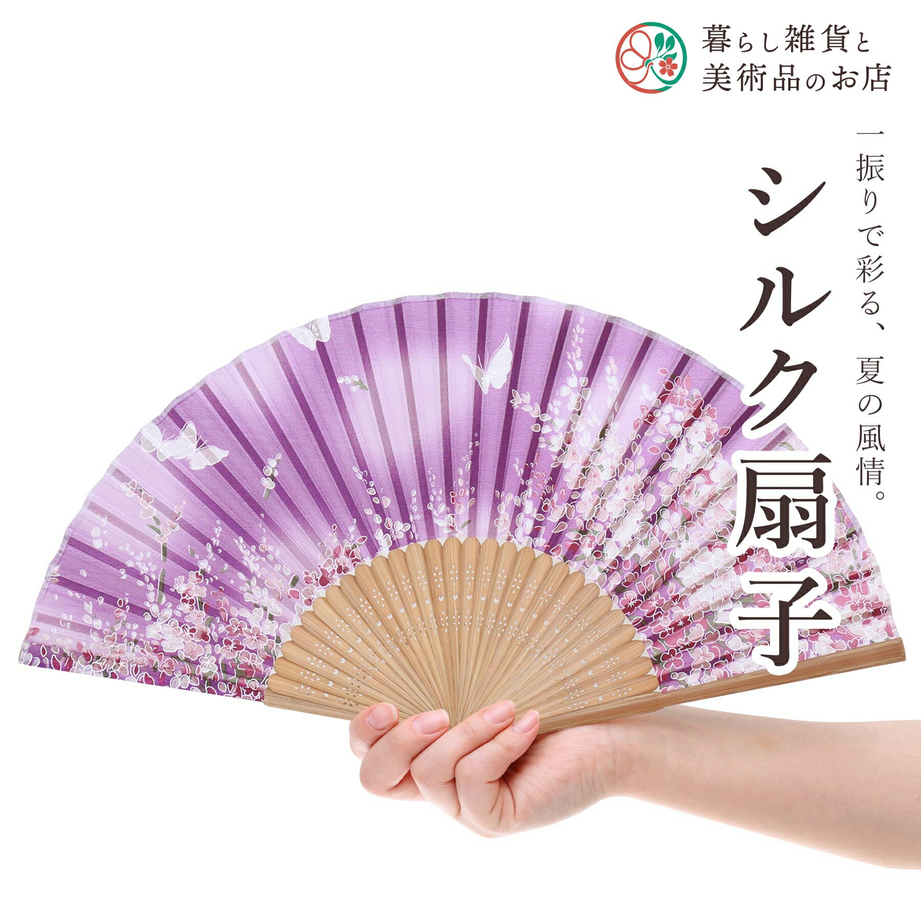 楽天市場】扇子 蝶々の通販 楽天市場】扇子 蝶々の通販
