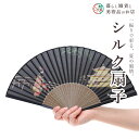 扇子 金閣寺と舞子はん 黒 おしゃれ 和風 軽い 上品 送料無料 かっこいい 可愛い 柄 ギフト 父の日 プレゼント 贈り物