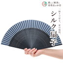 扇子 短地 藍 おしゃれ 和風 軽い 上品 送料無料 かっこいい 可愛い 柄 ギフト 父の日 プレゼント 贈り物