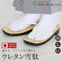 雪駄 メンズ レディース せった 草履 男性 男性用 女性 厚底 クッション 白鼻緒 黒鼻緒 着物 浴衣 甚平 作務衣 浴衣 甚平 作務衣 普段着 着物 風合い...