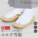 雪駄 メンズ レディース せった 草履 男性 男性用 女性 厚底 クッション 白鼻緒 黒鼻緒 着物 浴衣 甚平 作務衣 浴衣 甚平 作務衣 普段着 着物 風合い...