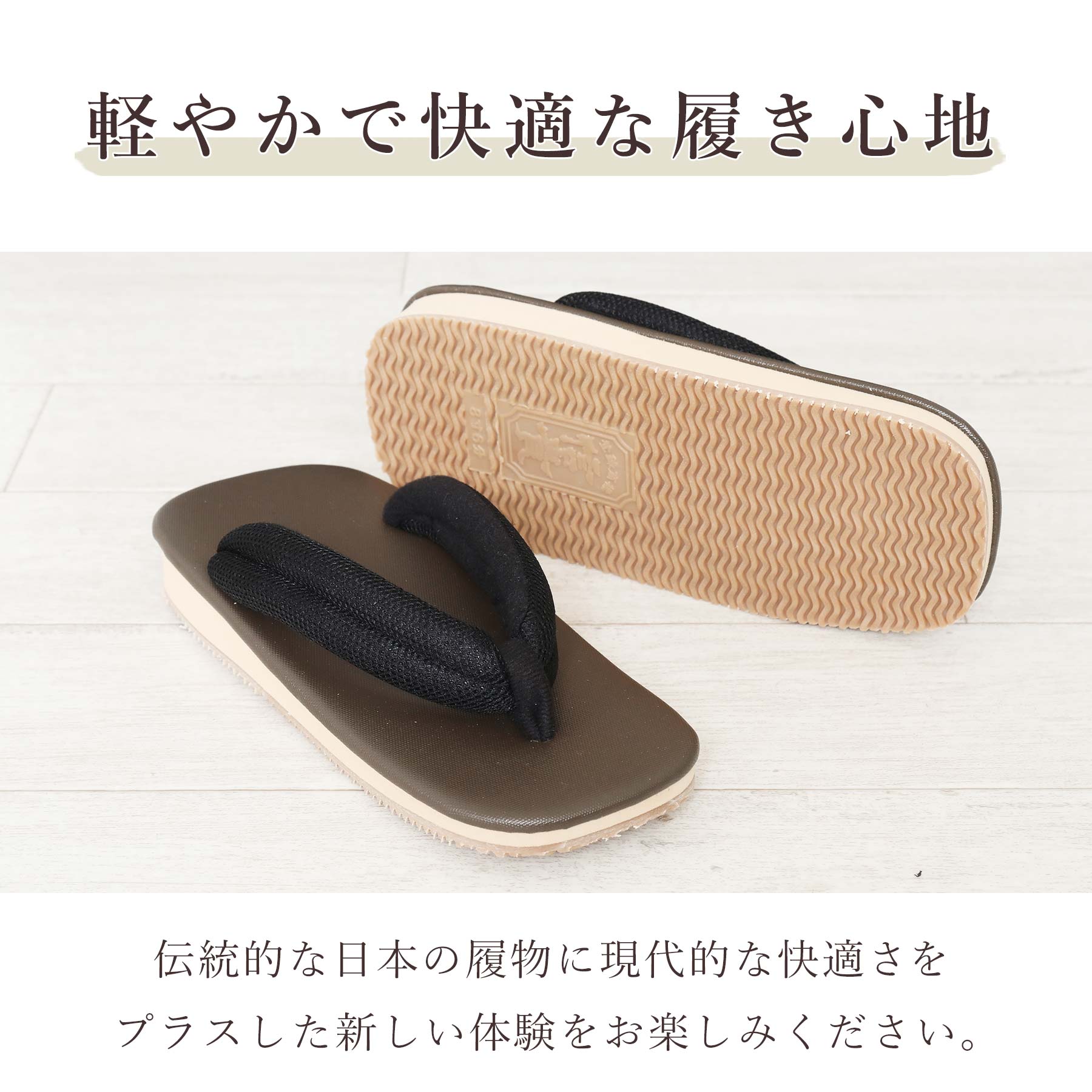雪駄 草履 信貴 男性 メンズ ゴム底 日本製 25cm 26cm 27cm 天板PU メッシュ鼻緒 ブラウン 厚底 クッション サンダル カジュアル アメ底 手作り 軽量 紳士 着物 浴衣 甚平 作務衣 浴衣 甚平 普段着 着物 父の日