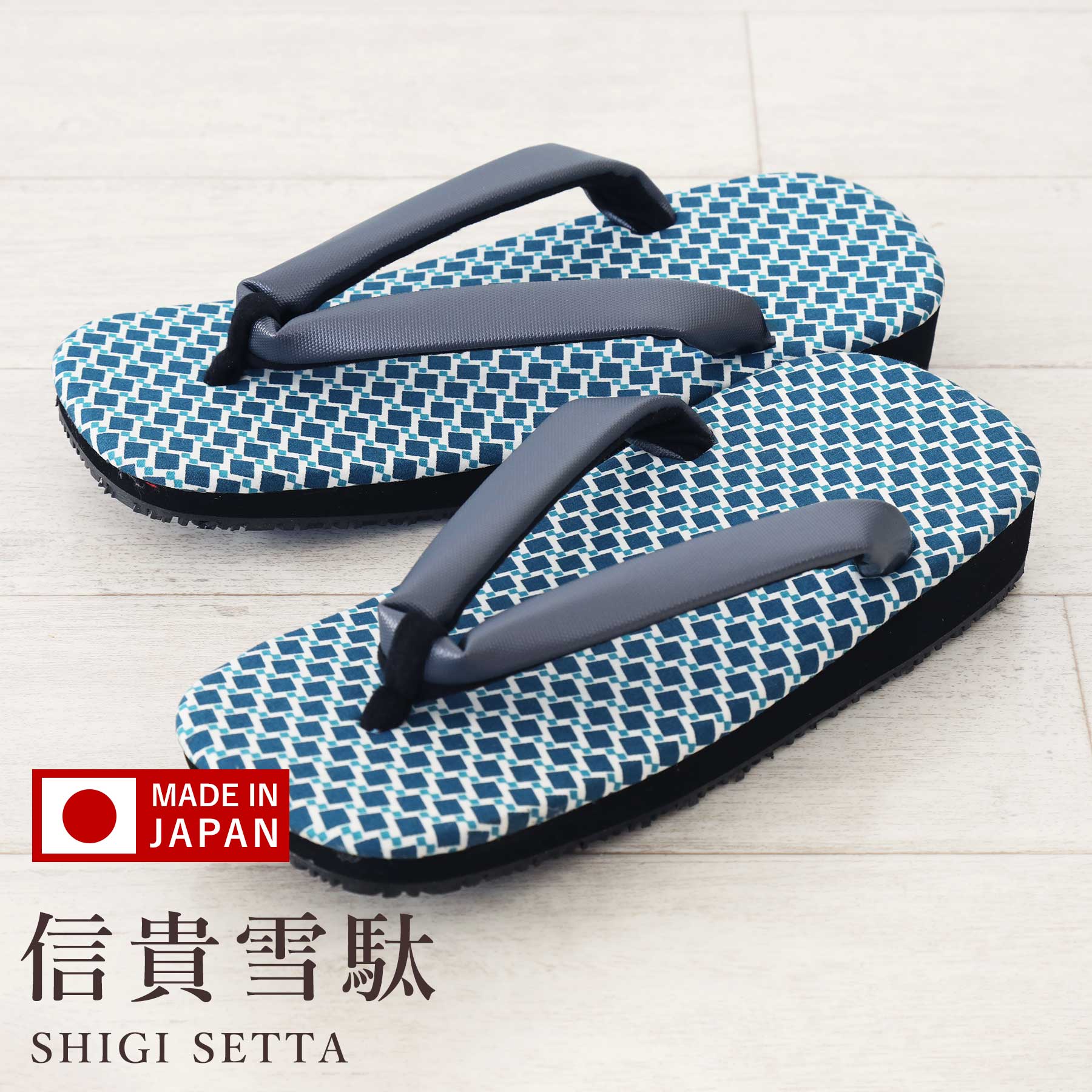 雪駄 カジュアル 信貴 男性 メンズ 26cm 日本製 涼格子 厚底 クッション レトロ 手作り 軽量 紳士 着物 浴衣 甚平 作務衣 浴衣 甚平 普段着 着物 父の日