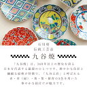 九谷焼 食器 マグカップ 古九谷風鶴カルタ文 12.5cm×8.5cm 化粧箱入り 陶器 伝統 ...