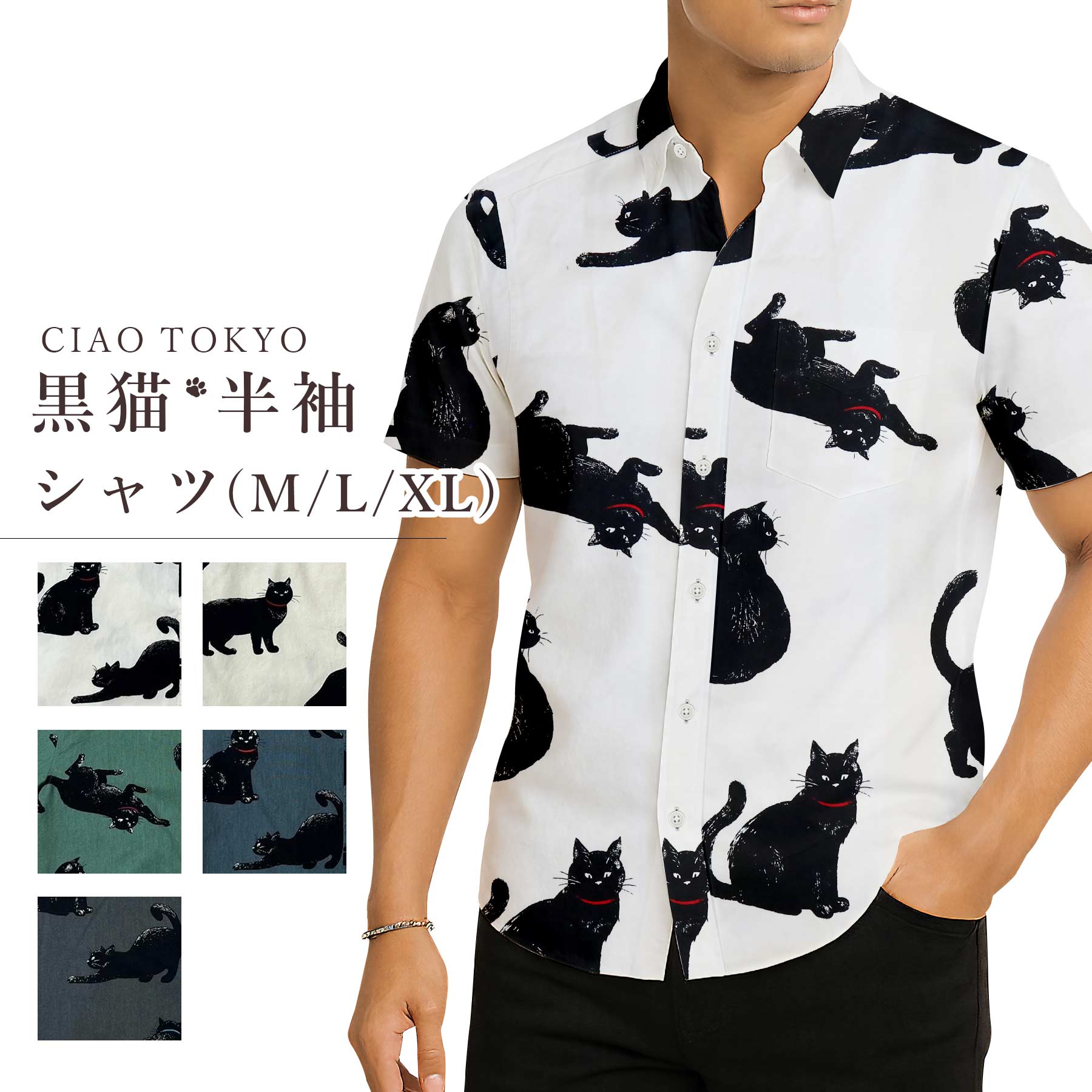 餷ߤʤΤŹ㤨Ciao Tokyo ᥷  Ⱦµ  100% M L XL ͤ ǭ  եå  Ū ʼ 奢  ǥ ڥ ץ쥼 ե £ʪ   פβǤʤ5,192ߤˤʤޤ