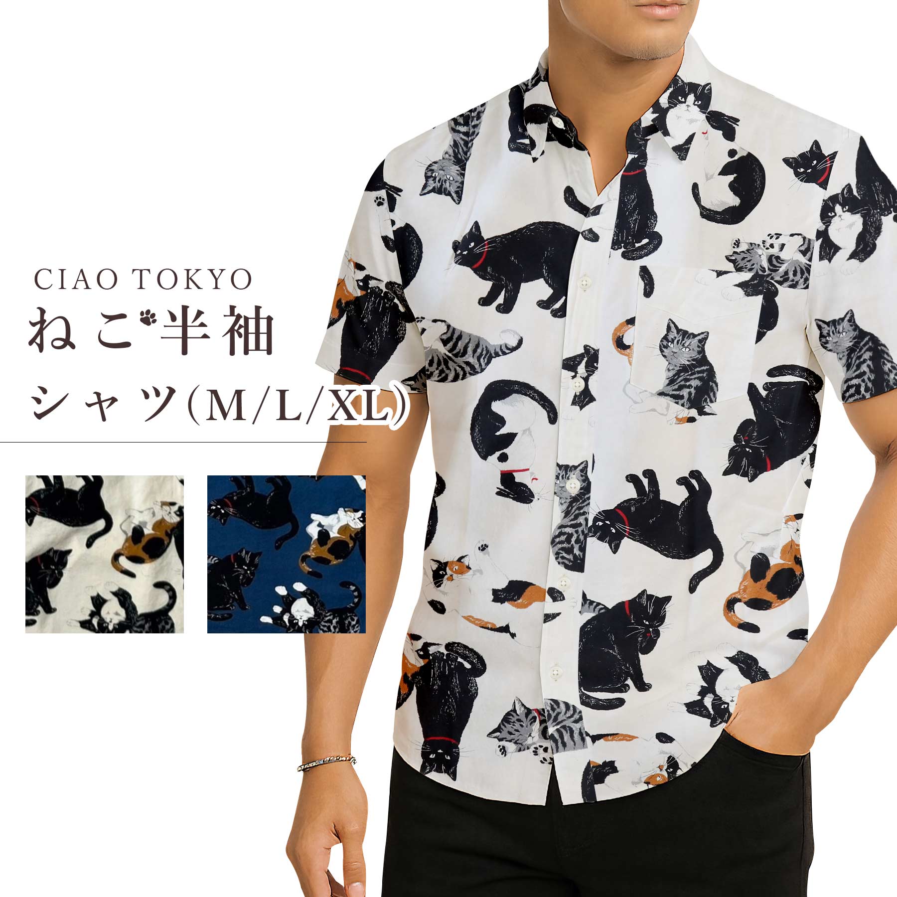 餷ߤʤΤŹ㤨Ciao Tokyo ᥷  Ⱦµ  100% M L XL ͤ  եå  Ū ʼ 奢  ǥ ڥ ץ쥼 ե £ʪ   פβǤʤ5,192ߤˤʤޤ