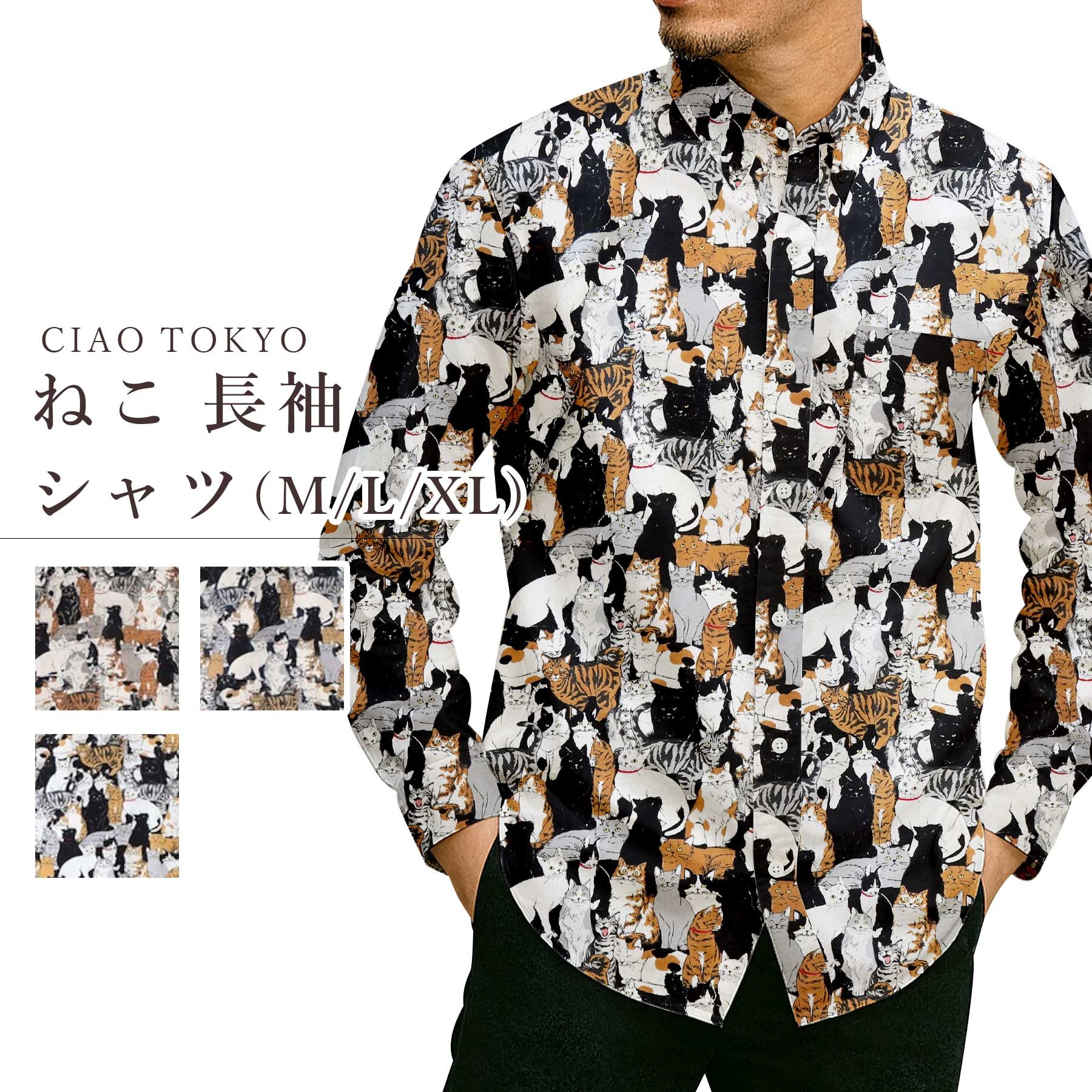 餷ߤʤΤŹ㤨Ciao Tokyo ᥷  Ĺµ  100% M L XL ͤ ǭ  եå  Ū ʼ 奢  ǥ ڥ ץ쥼 ե £ʪ   פβǤʤ5,192ߤˤʤޤ
