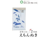 【お得なクーポン配布中!】 えもん抜き(2枚組) 送料無料 和装小物 和服 和装 便利アイテム 便利グッズ 着物 帯揚げ 帯締め 着付け小物 和装小物 きもの ...