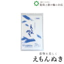 【お得なクーポン配布中!】 えもん抜き 送料無料 和装小物 和服 和装 便利アイテム 便利グッズ 着物 帯揚げ 帯締め 着付け小物 和装小物 きもの キモノ 下...