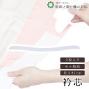 【お得なクーポン配布中!】 セル船底 送料無料 和装小物 和服 和装 便利アイテム 便利グッズ 着物 帯揚げ 帯締め 着付け小物 和装小物 きもの キモノ 下着...