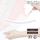 【お得なクーポン配布中!】 セル 送料無料 和装小物 和服 和装 便利アイテム 便利グッズ 着物 帯揚げ 帯締め 着付け小物 和装小物 きもの キモノ 下着 小...