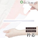 【お得なクーポン配布中!】 リンズクリ80 送料無料 和装小物 和服 和装 便利アイテム 便利グッズ 着物 帯揚げ 帯締め 着付け小物 和装小物 きもの キモノ...