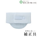 【お得なクーポン配布中!】 メッシュパット 送料無料 和装小物 和服 和装 便利アイテム 便利グッズ 着物 帯揚げ 帯締め 着付け小物 和装小物 きもの キモノ...