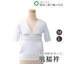 【お得なクーポン配布中!】 キモノLINEサポート肌襦袢(M/L) 送料無料 和装小物 和服 和装 便利アイテム 便利グッズ 着物 帯揚げ 帯締め 着付け小物 ...