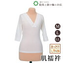 【お得なクーポン配布中!】 あったかLINE肌襦袢(M〜LL) 送料無料 和装小物 和服 和装 便利アイテム 便利グッズ 着物 帯揚げ 帯締め 着付け小物 和装...