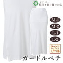【お得なクーポン配布中!】 あったかLINEガードルペチ(M-1〜L-2) 送料無料 和装小物 和服 和装 便利アイテム 便利グッズ 着物 帯揚げ 帯締め 着付...