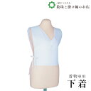 【お得なクーポン配布中!】 補整肌着 送料無料 和装小物 和服 和装 便利アイテム 便利グッズ 着物 帯揚げ 帯締め 着付け小物 和装小物 きもの キモノ 下着...