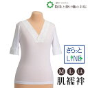 【お得なクーポン配布中!】 さらっとLINE肌襦袢(M〜LL) 送料無料 和装小物 和服 和装 便利アイテム 便利グッズ 着物 帯揚げ 帯締め 着付け小物 和装...