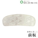 【お得なクーポン配布中!】 ポリ芯中老キク 送料無料 和装小物 和服 和装 便利アイテム 便利グッズ 着物 帯揚げ 帯締め 着付け小物 和装小物 きもの キモノ...