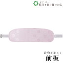 【お得なクーポン配布中!】 ポリ芯リンズキクベルト付 送料無料 和装小物 和服 和装 便利アイテム 便利グッズ 着物 帯揚げ 帯締め 着付け小物 和装小物 きも...