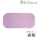 【お得なクーポン配布中!】 花嫁 送料無料 和装小物 和服 和装 便利アイテム 便利グッズ 着物 帯揚げ 帯締め 着付け小物 和装小物 きもの キモノ 下着 小...