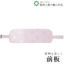 【お得なクーポン配布中!】 ポリ芯デラックスベルト付 送料無料 和装小物 和服 和装 便利アイテム 便利グッズ 着物 帯揚げ 帯締め 着付け小物 和装小物 きも...