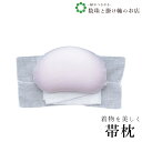 【お得なクーポン配布中!】 ウレタン蛤ガーゼ 送料無料 和装小物 和服 和装 便利アイテム 便利グッズ 着物 帯揚げ 帯締め 着付け小物 和装小物 きもの キモ...