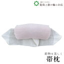 【お得なクーポン配布中!】 木毛ガーゼ中 送料無料 和装小物 和服 和装 便利アイテム 便利グッズ 着物 帯揚げ 帯締め 着付け小物 和装小物 きもの キモノ ...