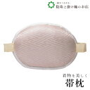 【お得なクーポン配布中!】 ウレタン正絹蛤クケ付 送料無料 和装小物 和服 和装 便利アイテム 便利グッズ 着物 帯揚げ 帯締め 着付け小物 和装小物 きもの ...