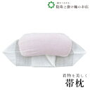 【お得なクーポン配布中!】 木毛ガーゼ小 送料無料 和装小物 和服 和装 便利アイテム 便利グッズ 着物 帯揚げ 帯締め 着付け小物 和装小物 きもの キモノ ...