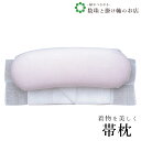 【お得なクーポン配布中!】 ウレタン特長ガーゼ 送料無料 和装小物 和服 和装 便利アイテム 便利グッズ 着物 帯揚げ 帯締め 着付け小物 和装小物 きもの キ...